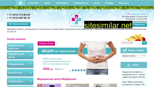 medprosvet.spb.ru alternative sites