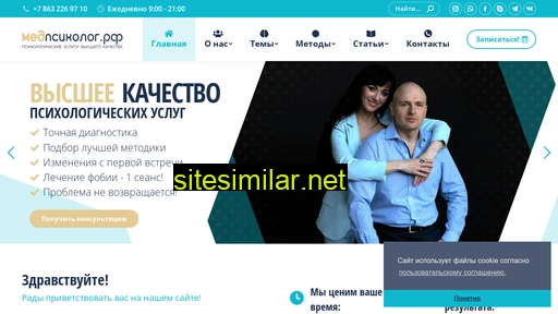 medpsychologist.ru alternative sites