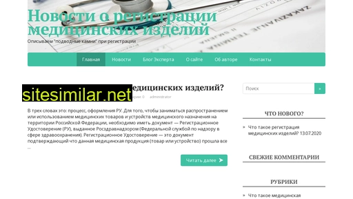 medregistraciya.ru alternative sites