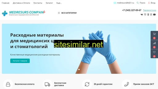 medresurs-opt.ru alternative sites