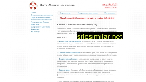 medrnd.ru alternative sites