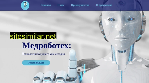 medrobotex.ru alternative sites