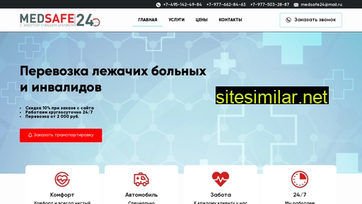 medsafe24.ru alternative sites