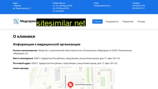medservice2.ru alternative sites