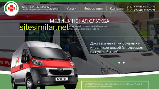 medservis-bryansk.ru alternative sites
