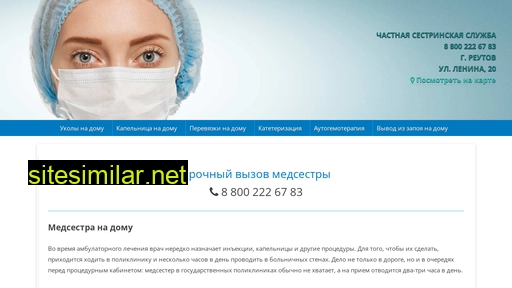 medsestra-reutov.ru alternative sites