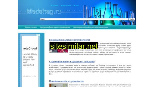medshag.ru alternative sites