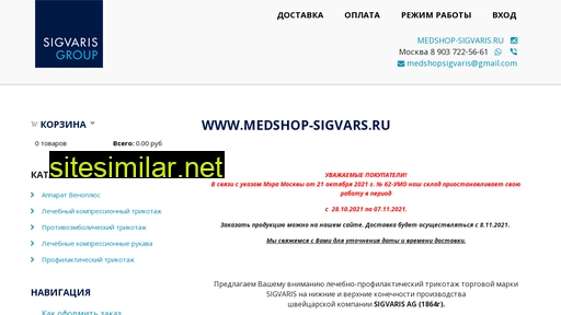 medshop-sigvaris.ru alternative sites