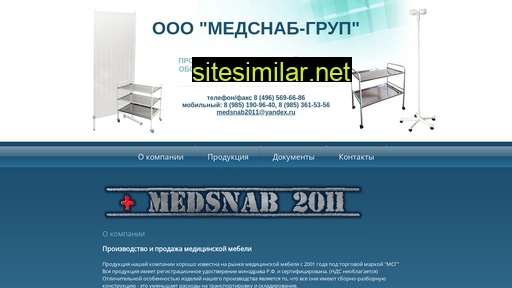 Medsnab-2011 similar sites