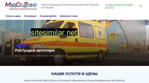 medsoctrans.ru alternative sites