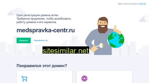 medspravka-centr.ru alternative sites
