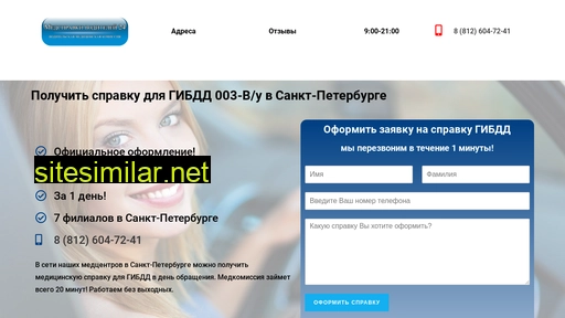 medspravki-voditelej24.ru alternative sites