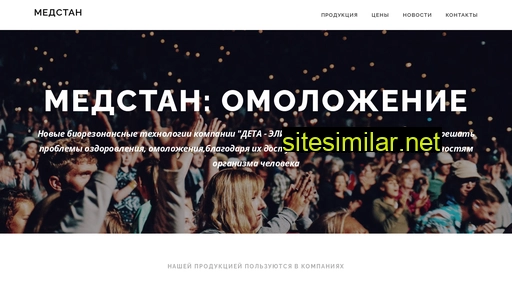 medstan.ru alternative sites