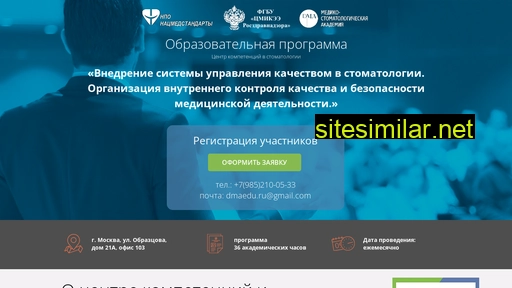 medstandarts.ru alternative sites