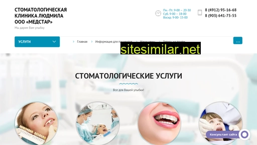 medstar62.ru alternative sites