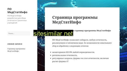 medstatinfo.ru alternative sites