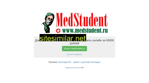 medstudent.ru alternative sites
