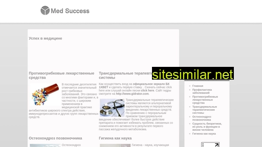 medsuccess.ru alternative sites