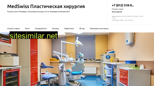 medswiss-med.ru alternative sites