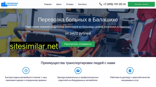 medtaxi-balashiha.ru alternative sites