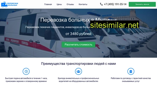 medtaxi-mytishi.ru alternative sites