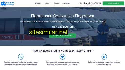 medtaxi-podolsk.ru alternative sites