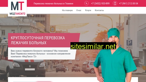 medtaxi72.ru alternative sites