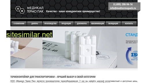 medtermopack.ru alternative sites