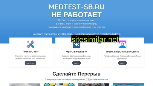 medtest-sb.ru alternative sites