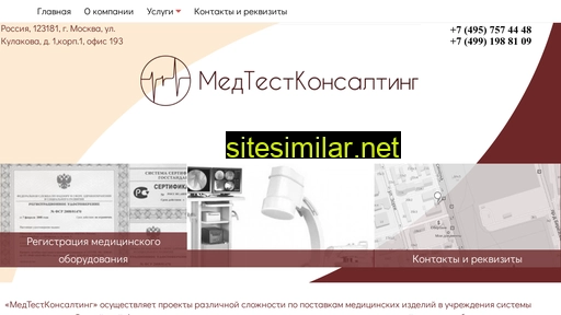 medtestconsult.ru alternative sites