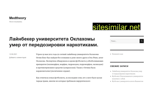 medtheory.ru alternative sites