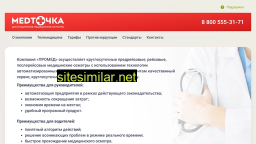 Medtochka24 similar sites