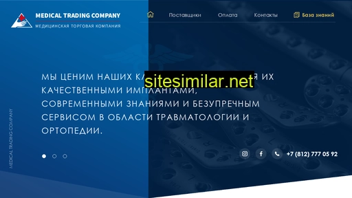 medtradcom.ru alternative sites