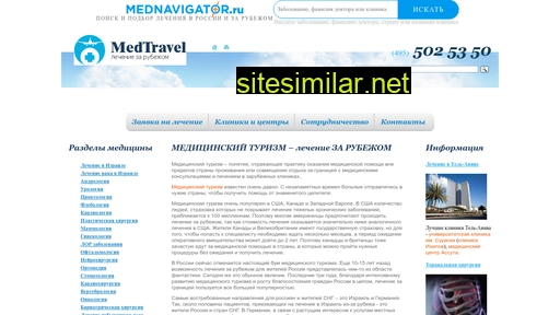 medtravel.ru alternative sites