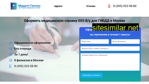 medtsentr-gerkules.ru alternative sites