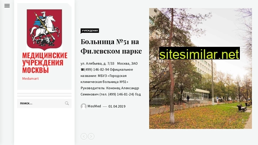 medumart.ru alternative sites