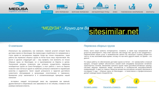 medusa-logistic.ru alternative sites