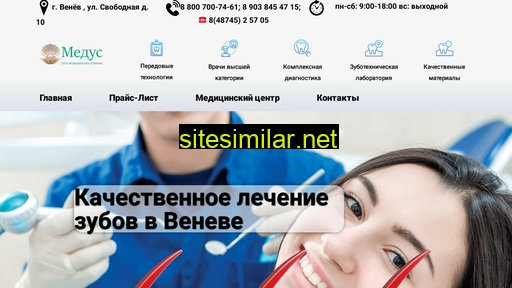 medusdent.ru alternative sites