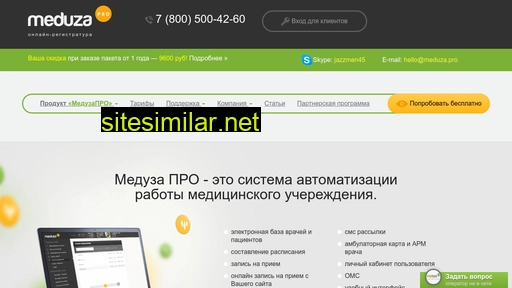 meduzasoft.ru alternative sites