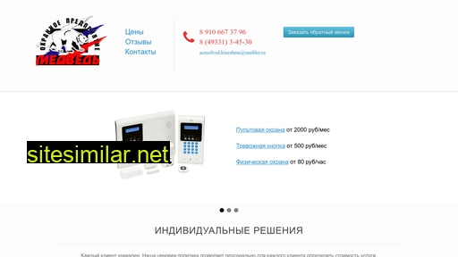 medved-kineshma.ru alternative sites