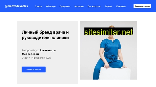 medvedevaschool.ru alternative sites