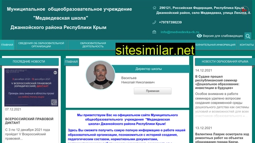 Medvedevka-rk similar sites