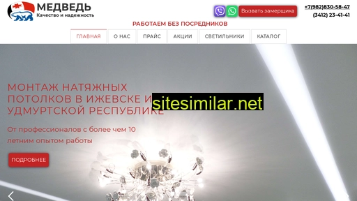 medvedpotolki.ru alternative sites