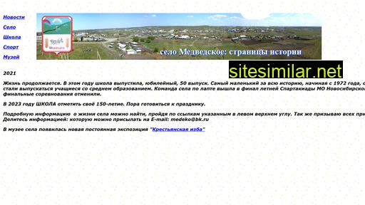 medvedsk.ru alternative sites