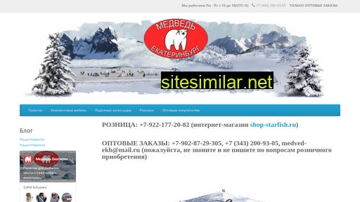 medvedural.ru alternative sites