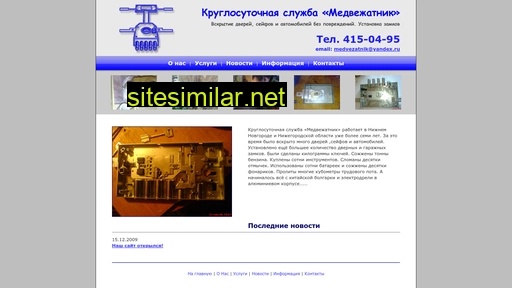 medvezatnik.ru alternative sites