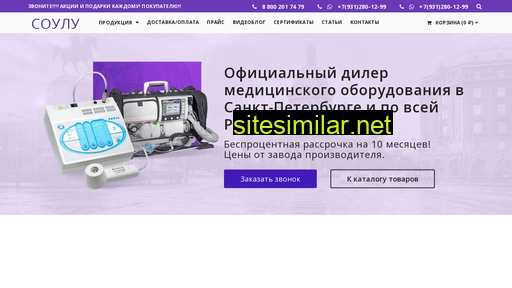 medxspb.ru alternative sites