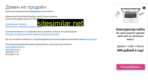 medyurist.ru alternative sites