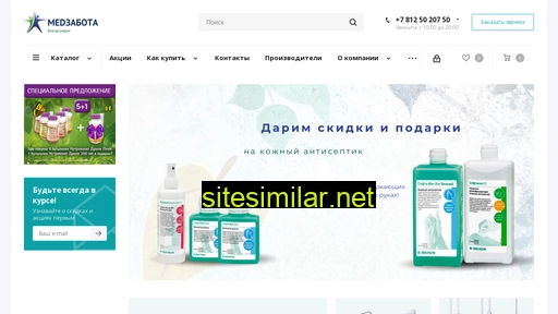 medzabotarf.ru alternative sites