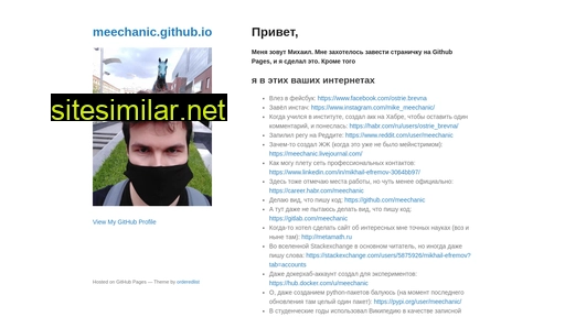 meechanic.ru alternative sites